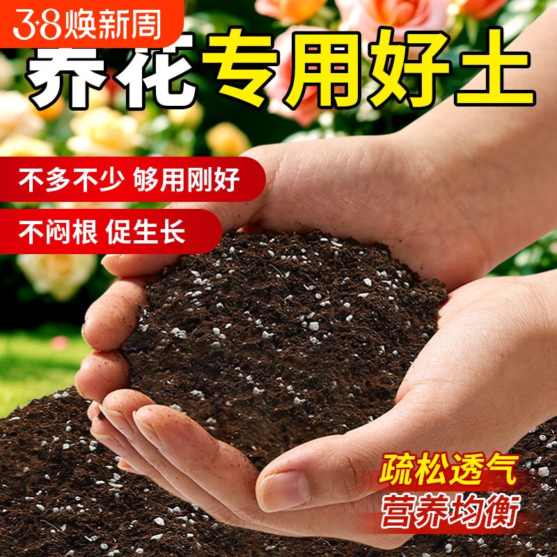 营养土养花通用专用花土有机泥炭土种花家用盆栽植物种植土壤疏松
