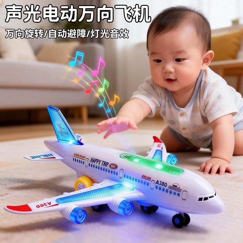 儿童音乐声光玩具飞机男孩耐摔款电动模型3到6岁益智航模2岁宝宝