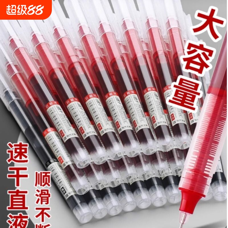 红笔芯中性笔红色|超1000次加购图片