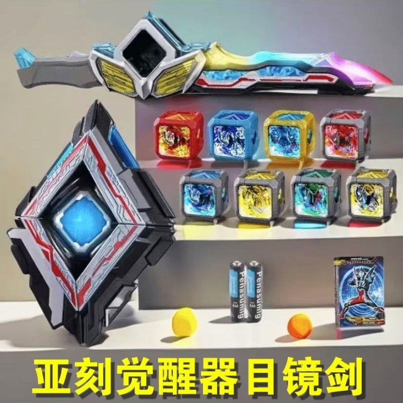 亚刻变身器觉醒器发光目镜剑武器皓月装甲魔方召唤器玩具男孩卡片