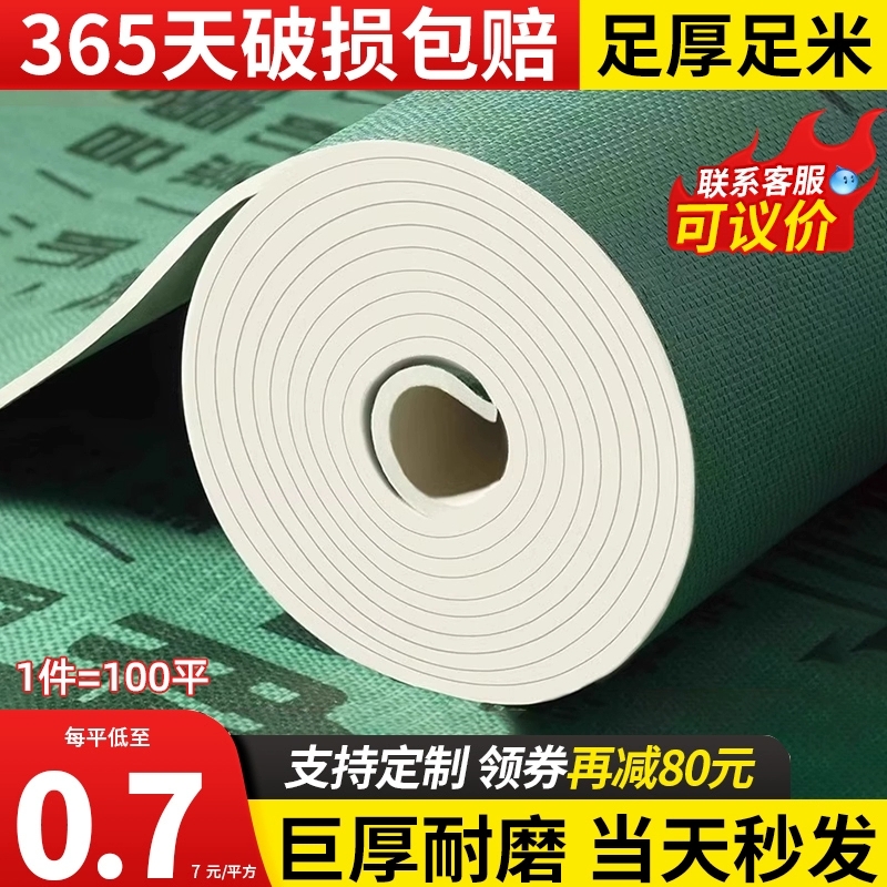 装修地面保护膜地砖瓷木地板防护垫加厚耐磨地膜家装一次性防潮膜