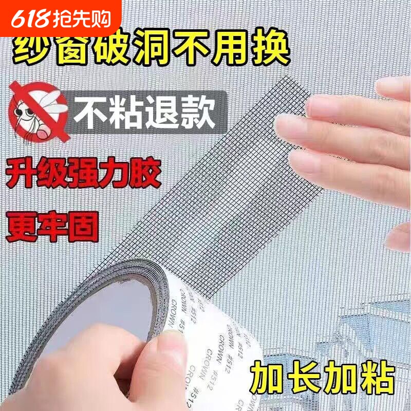 防虫纱窗修补贴胶带实用补洞贴补纱窗网大破洞家用自粘神器魔术贴