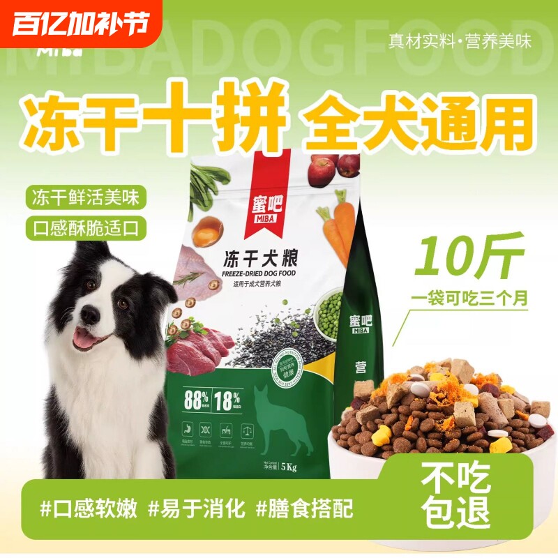 蜜吧10斤装狗粮全价通用型泰迪边牧金毛柯基比熊犬粮中小型犬成犬