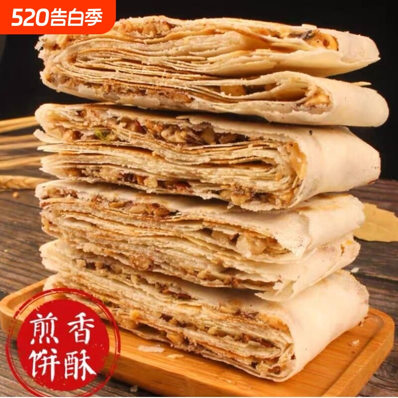 山东特产香酥煎饼零食花生芝麻夹心曲阜特产杂粮代餐薄脆多味即食