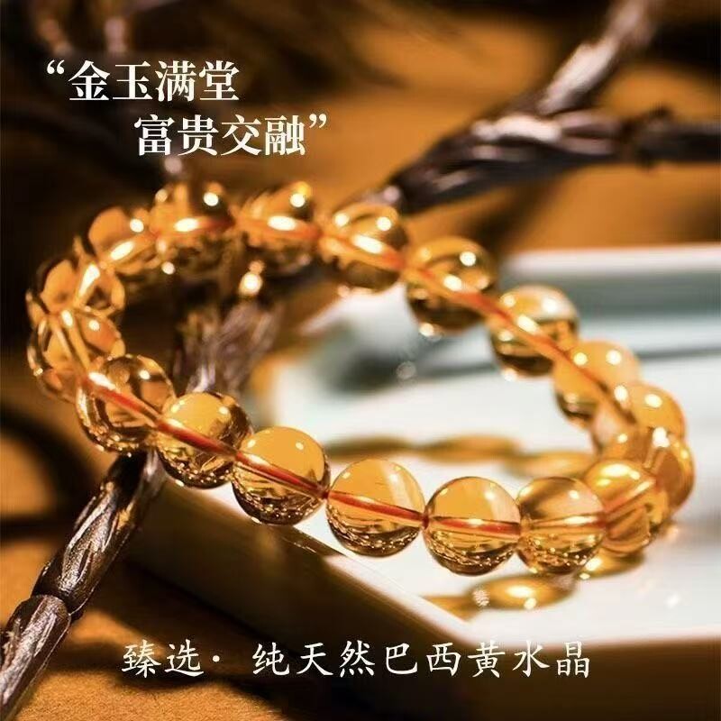 招财黄水晶手链招财转运巴西黄水晶貔貅手串男女转运暴力情侣