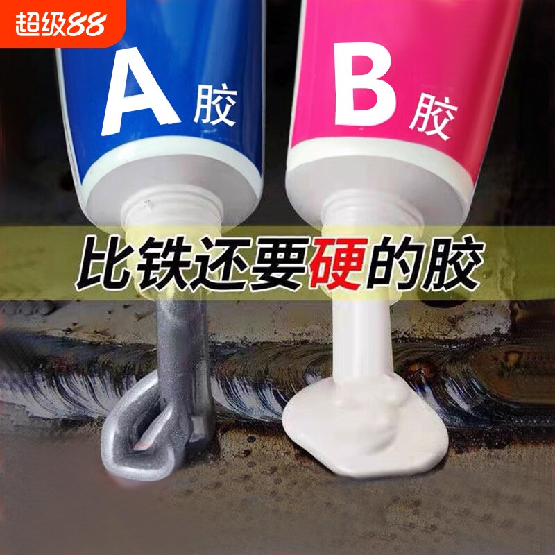 铸工胶水ab胶金属修补剂耐高温粘铝防水密封水管暖气片油箱水箱强力焊接胶环氧树脂粘接清洁高强度脱胶裂缝 - 淘宝联盟商品