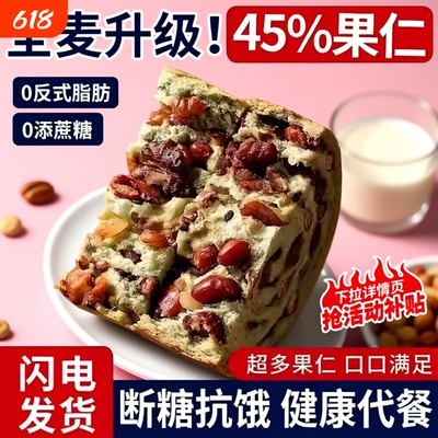 全麦车轮面包坚果早餐果仁整箱大列巴精粗粮欧包代餐充饥吐司年货