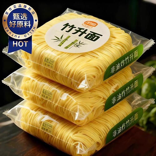 竹节面正宗广式鸡蛋面条