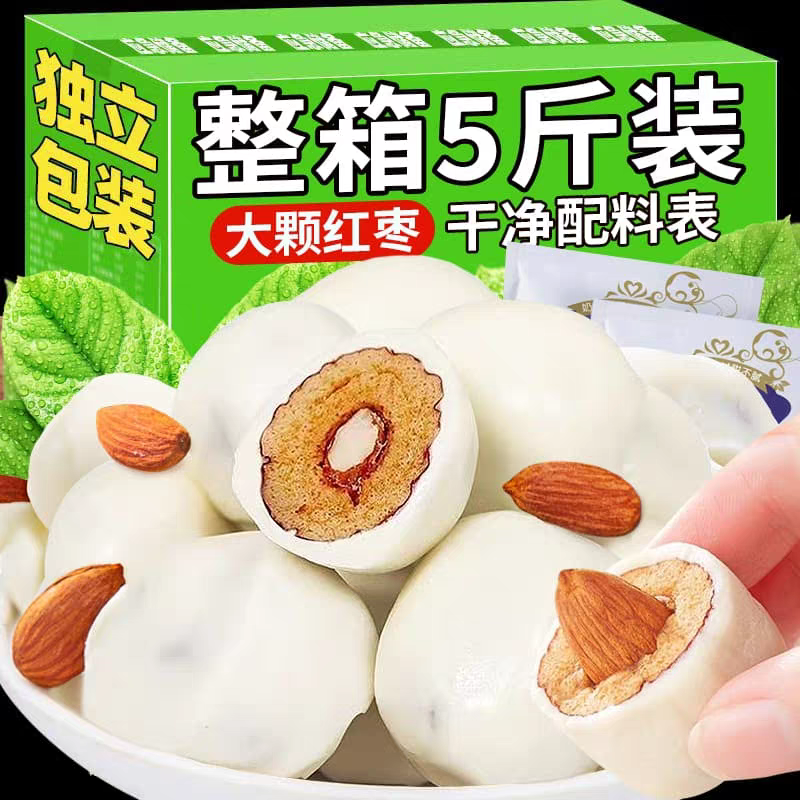 【奶枣巴旦木夹心】新疆特产独立包装500克奶香夹心红枣休闲零食