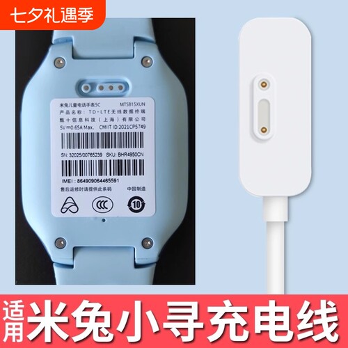 适用小米米兔小寻儿童电话手表充电线6c/2s/4c/3c/4x/4pro/5c/6x磁吸充电器通用p3/y2/x3/maxpro手表充电触点