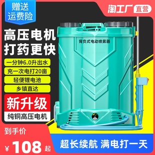 农用电动喷雾器背负式 锂电池充电打药机农药喷壶高压水泵消毒喷头