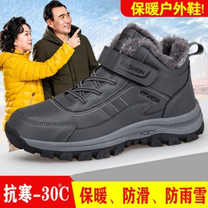 足力健冬季加绒保暖轻便皮面防水老人棉鞋防滑软底中老年健步鞋子