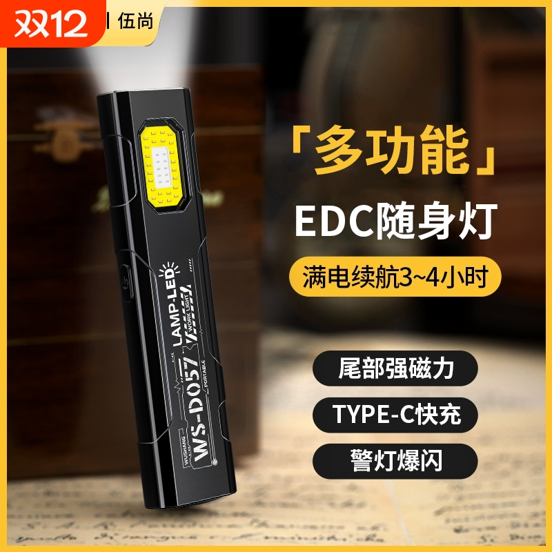 手电筒强光充电超亮迷你小型便携汽修维修灯磁吸式led工作灯笔灯