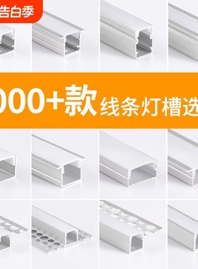 led线条灯线性灯嵌入式线形灯条形铝槽双眼皮吊顶暗装明装线型灯