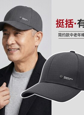 中老年帽子男款大头围防晒鸭舌帽