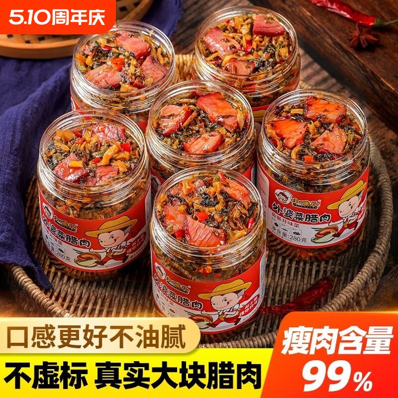 小味儿腊肉外婆菜下饭菜正宗湖南特产咸菜萝卜干瓶装香辣豆角麻辣