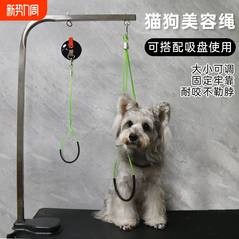 宠物美容台狗狗洗澡固定器吊绳挂绳美容桌猫咪洗澡神器固定绳脖套