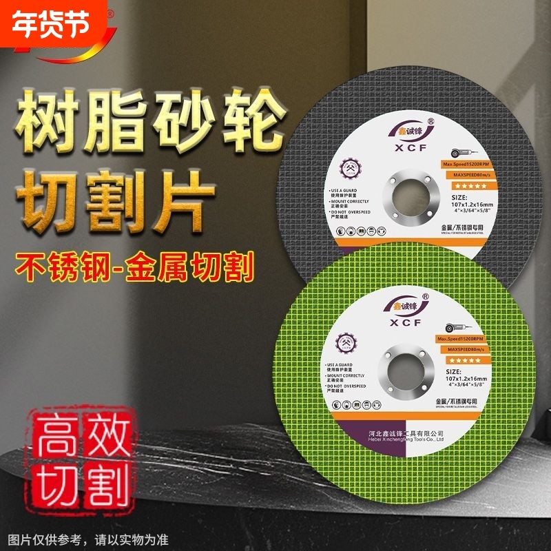 鑫诚锋砂轮片金属切割片小切片超薄树脂切片角磨机锯片不锈钢磨光,标准件/零部件/工业耗材,树脂磨片/切片,淘宝优惠券,粉丝福利购,淘宝优惠卷