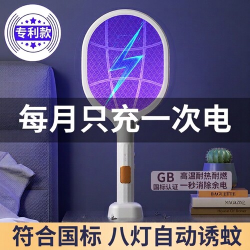 电蚊拍充电式家用灭蚊灯强力拍驱蚊灭蚊神器电网蚊虫电池蚊子物理
