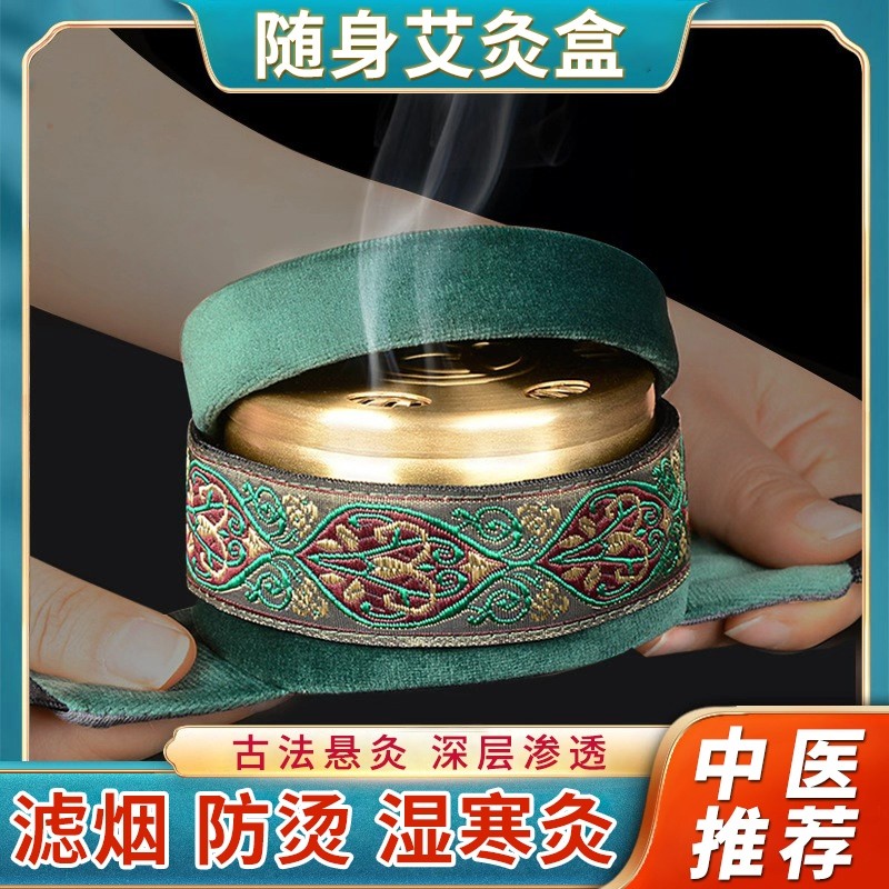 新型无烟多联艾灸盒随身家用无烟悬灸灸铜盒艾灸衣灸布套肚子腹部