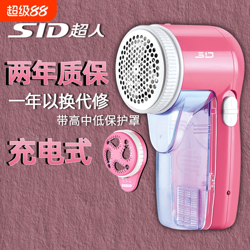 超人毛球修剪器充电式起毛衣服衣物脱打除剃去剪球器机家用剃绒器