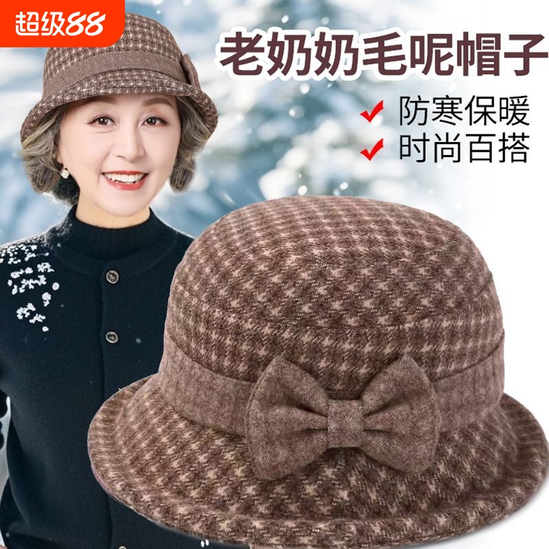 中老年人帽子女秋冬季妈妈毛呢盆帽加厚奶奶礼帽春秋洋气渔夫布帽