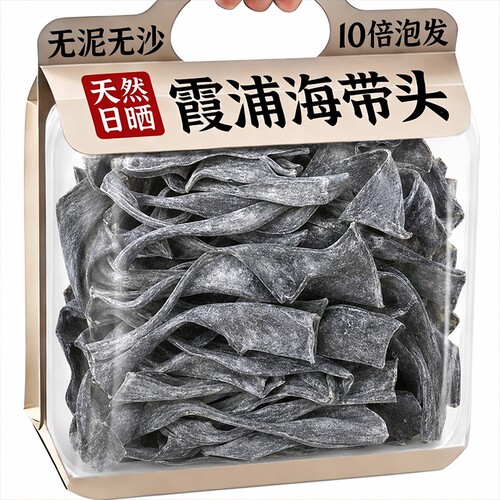 正宗福建霞浦海带头干货