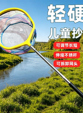 抄网捞鱼网儿结实捞鱼户外捉小鱼小虾捉蝴蝶网兜童不锈钢伸缩捕捞