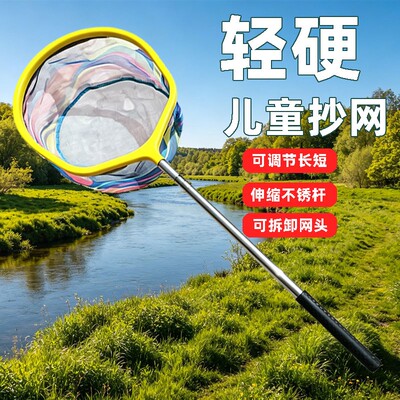 抄网捞鱼网儿结实捞鱼户外捉小鱼小虾捉蝴蝶网兜童不锈钢伸缩捕捞