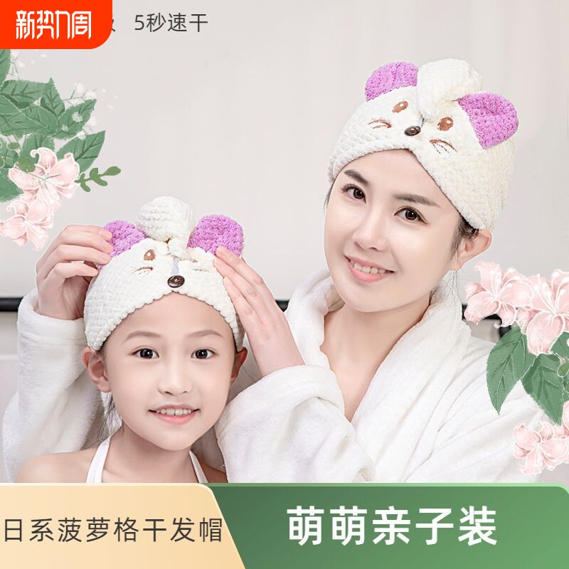 柔肤小鼠耳儿童干发帽学生男女干发帽女速干吸水不掉毛可爱