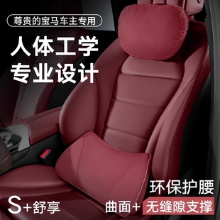 适用宝马新5系3系1系7系X1X3X5X6汽车头枕腰靠护颈枕靠枕专用内饰