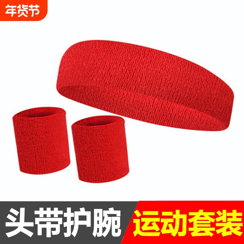运动头带头巾六一发带止吸汗护腕男女少儿擦汗健身瑜伽保护手腕