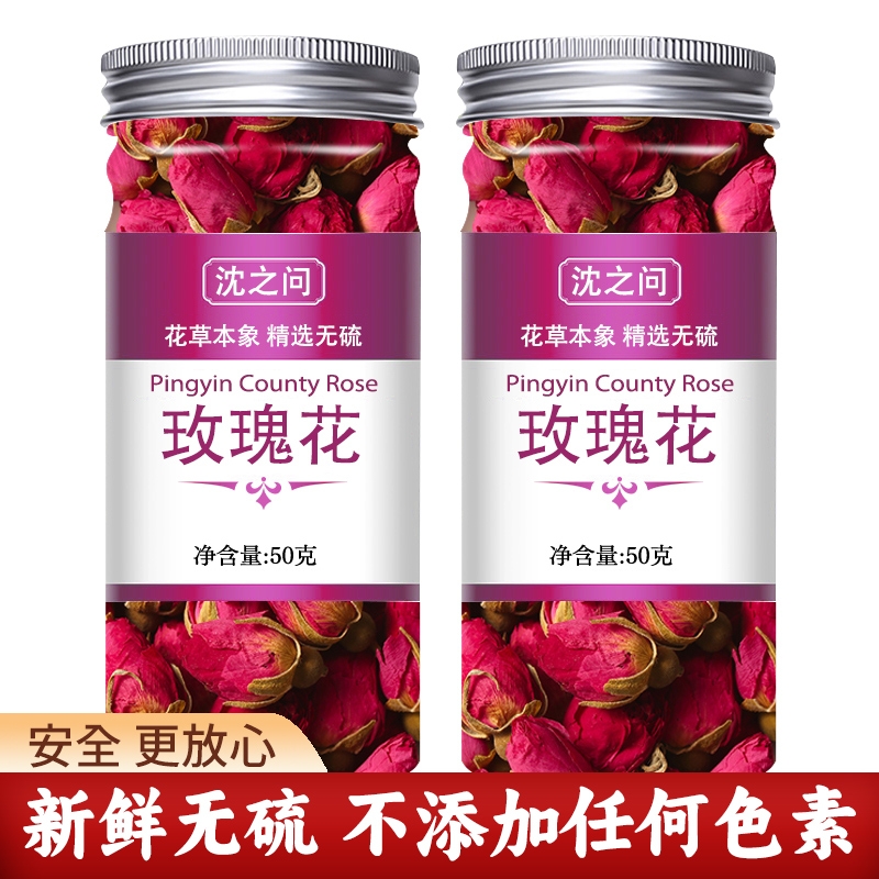 玫瑰花茶平阴干花泡茶干玫瑰花瓣食用重瓣玖瑰散装茶包官方旗舰店