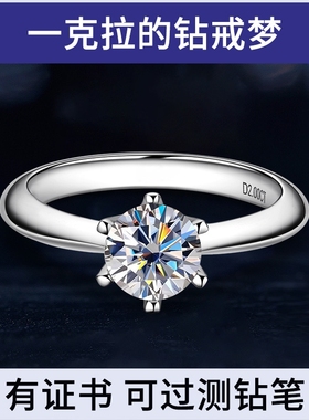 【1688严选】经典六爪D色莫桑石戒指女925银镀18k金爆款T家指环女