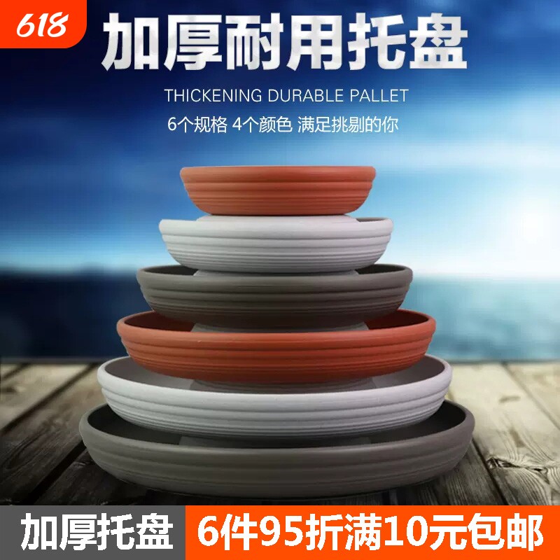 诚信塑料花盆碟花盆托盘底盘圆形树脂底托接水盘垫底托底座盆底