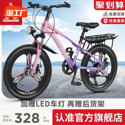 taobao agent Phoenix, children's bicycle teenage for boys, suitable for teen, speed control