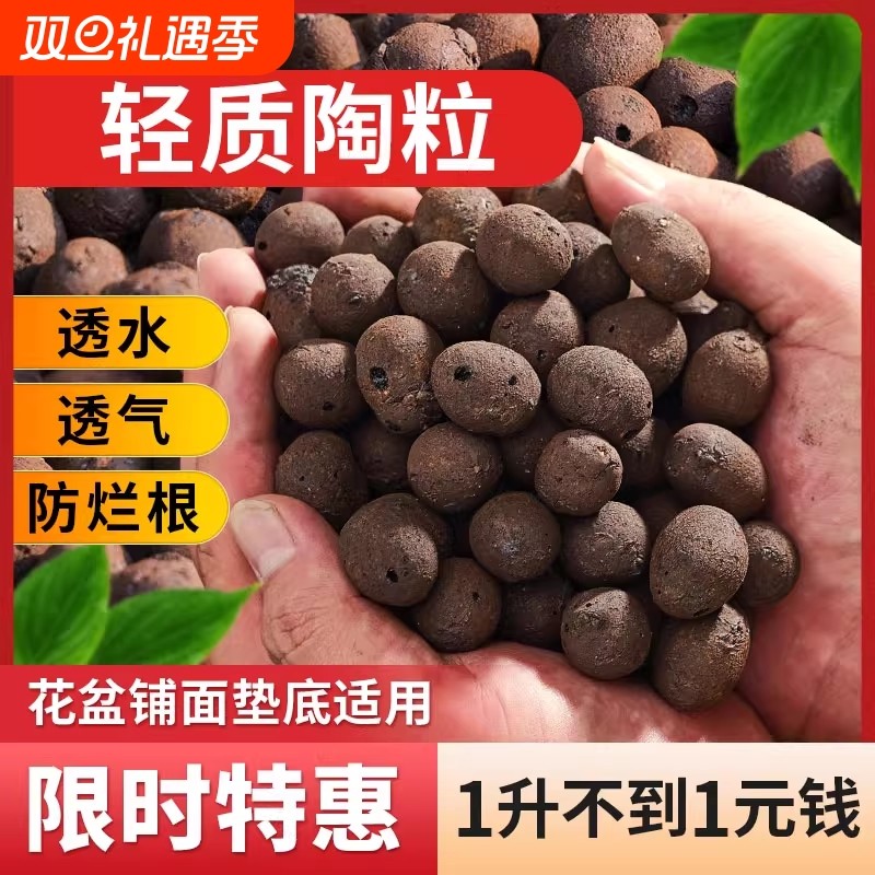 陶粒垫底养花专用多肉营养土花盆花卉回填鱼缸水培铺面火山石颗粒