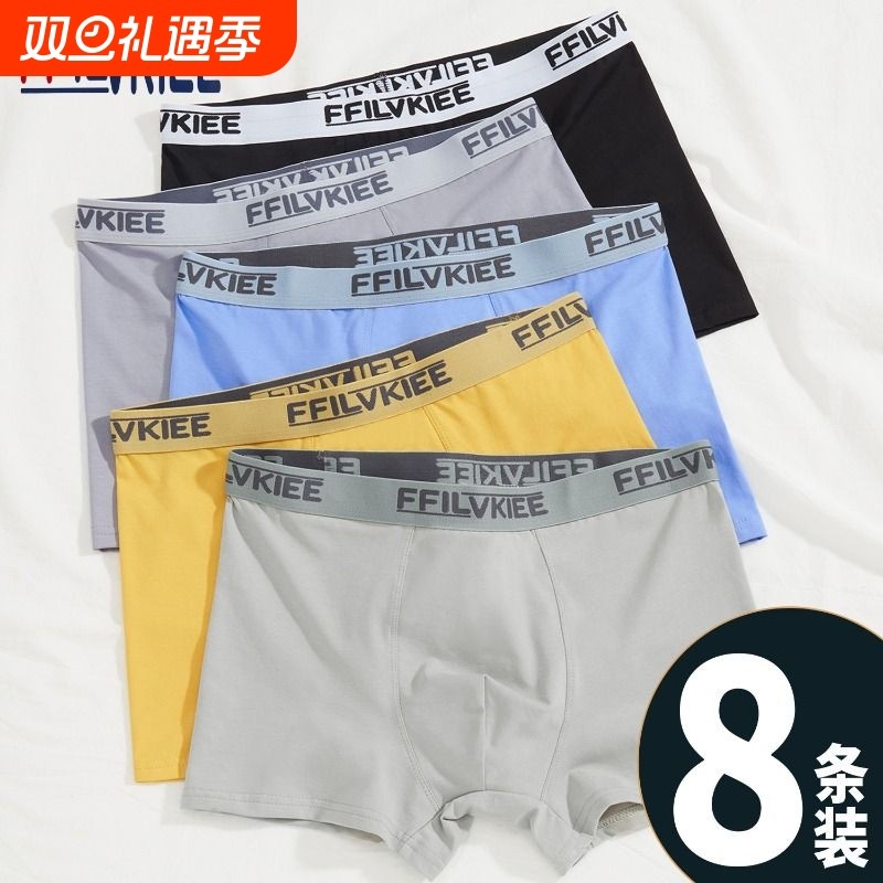 中腰宽松大码平角裤