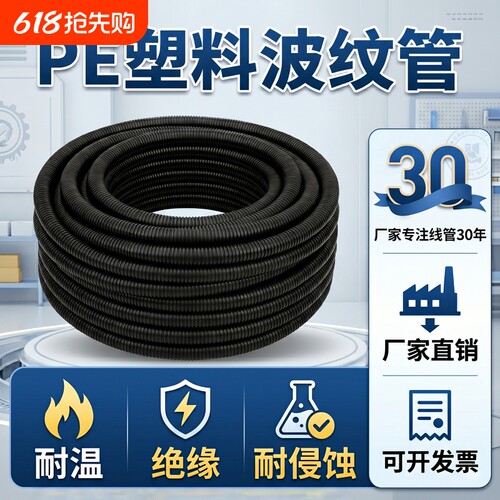PE塑料波纹管加厚耐高温软管
