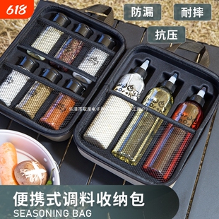 北部勘察户外调料套装收纳包盒袋箱野炊露营防漏分装调味瓶罐便携
