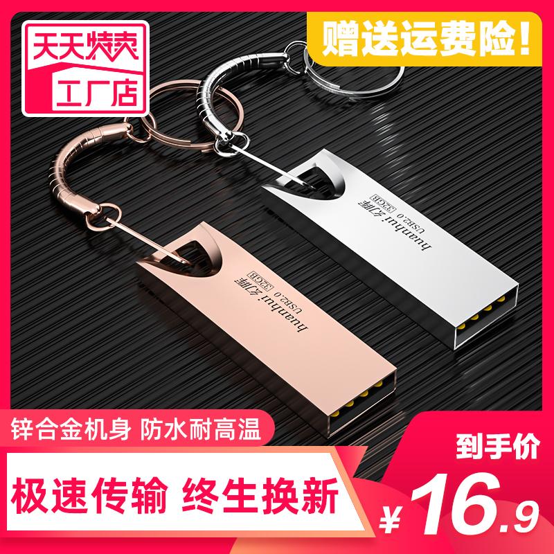 高速u盘32g手机电脑两用女生车载移动加密金属创意优盘32G大容量