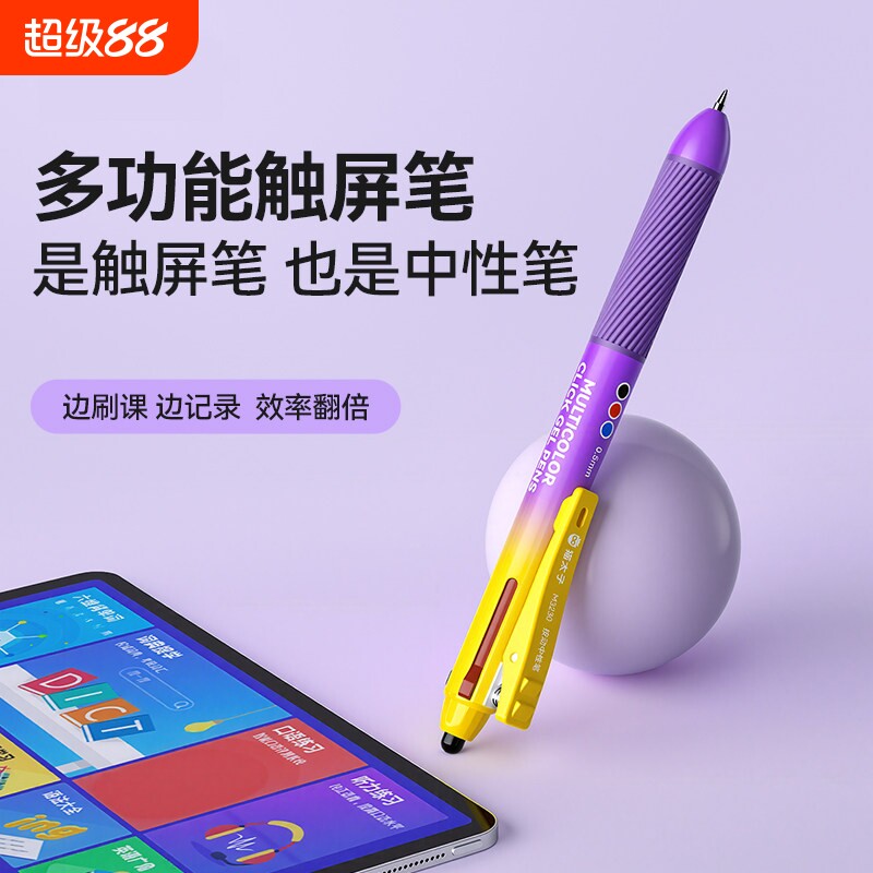 老师推荐!是触屏笔也是中性笔
