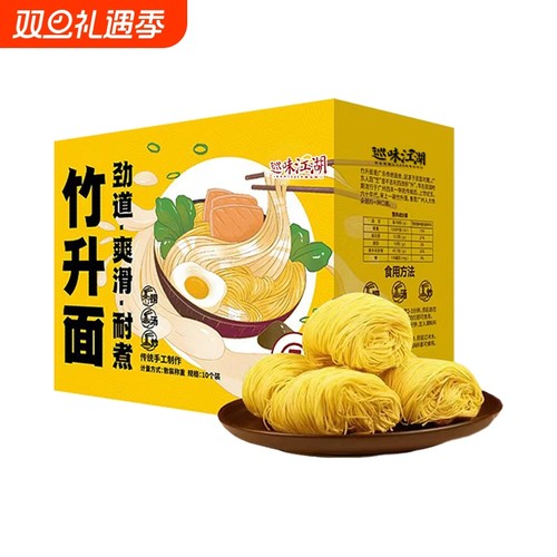 送调料包广东手工竹升面