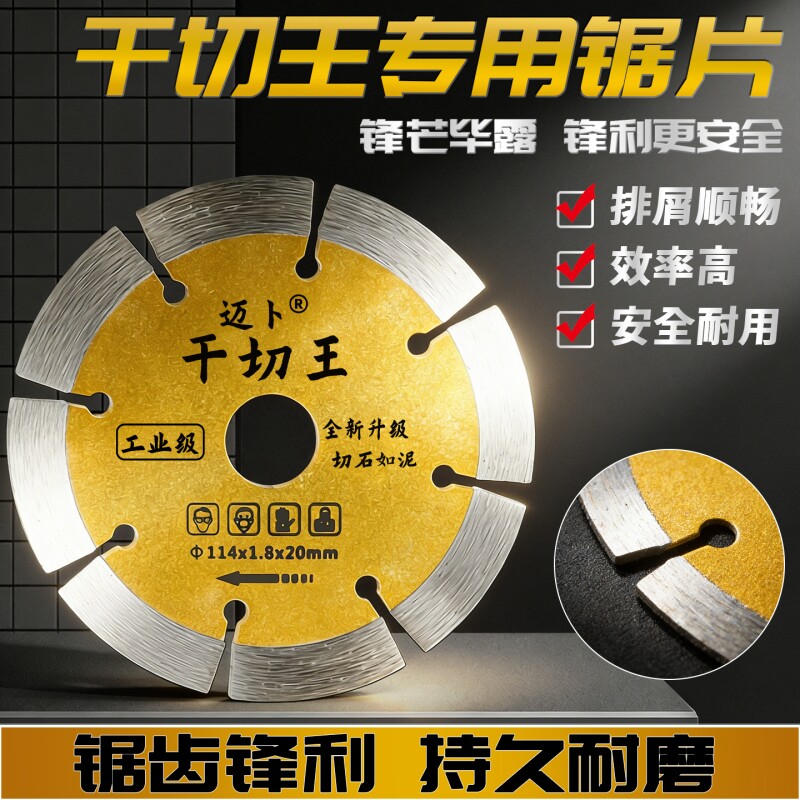 金刚石开槽片角磨机混凝土墙125花岗岩切割片大理石地板砖锯片图片