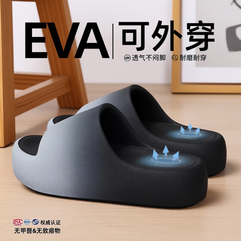 踩屎感拖鞋男士2026新款夏季外穿室内家居浴室防滑防臭厚底凉拖鞋