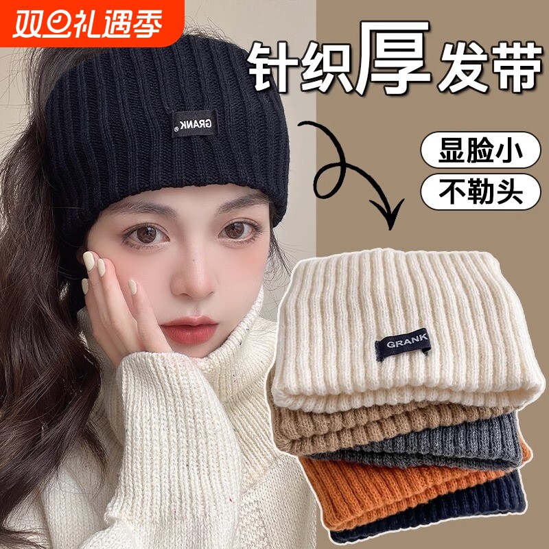 针织发带头巾防风保暖柔软舒适