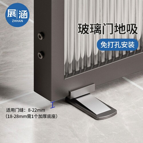 卫生间极窄玻璃门门吸免打孔新款地吸门阻器防撞强磁不锈钢门挡器