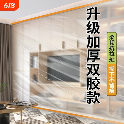 装修双胶防尘膜家用沙发盖布宿舍遮盖家具防灰尘塑料保护膜防尘罩