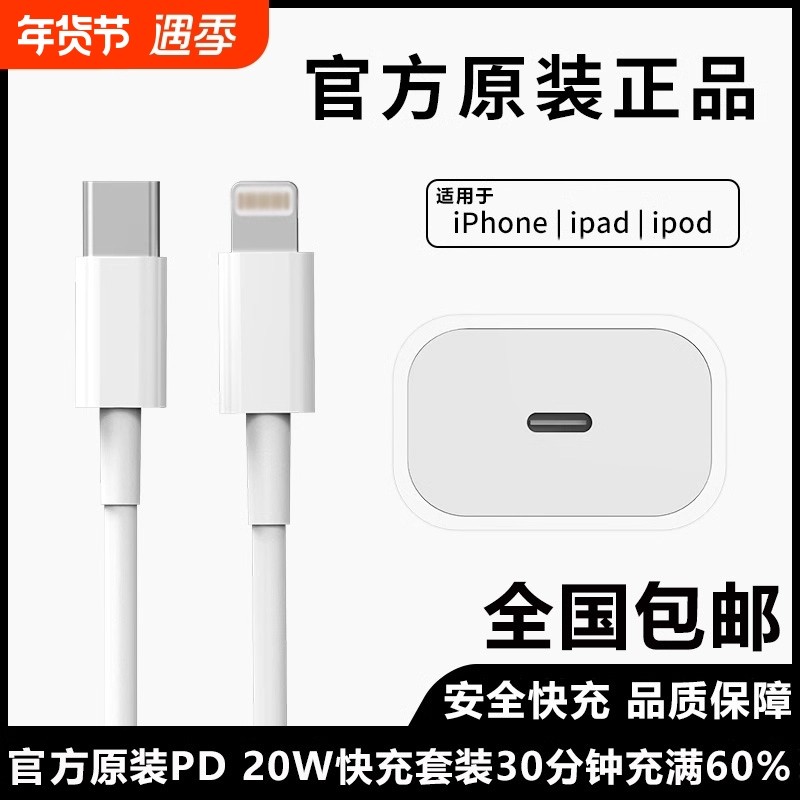 【官方认证】【30W快充】适用苹果15充电器头16pro数据线14/13/12插头xr手机plus专用快充PD20套装11原max45W,3C数码配件,手机充电器,淘宝优惠券,粉丝福利购,淘宝优惠卷