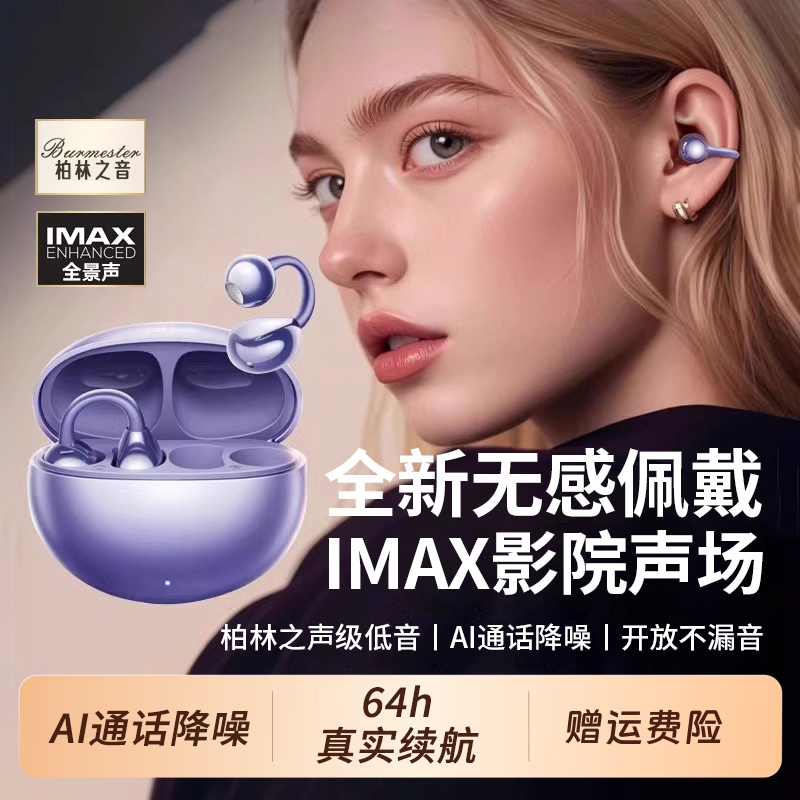 【全网热销100万+】明星同款耳机